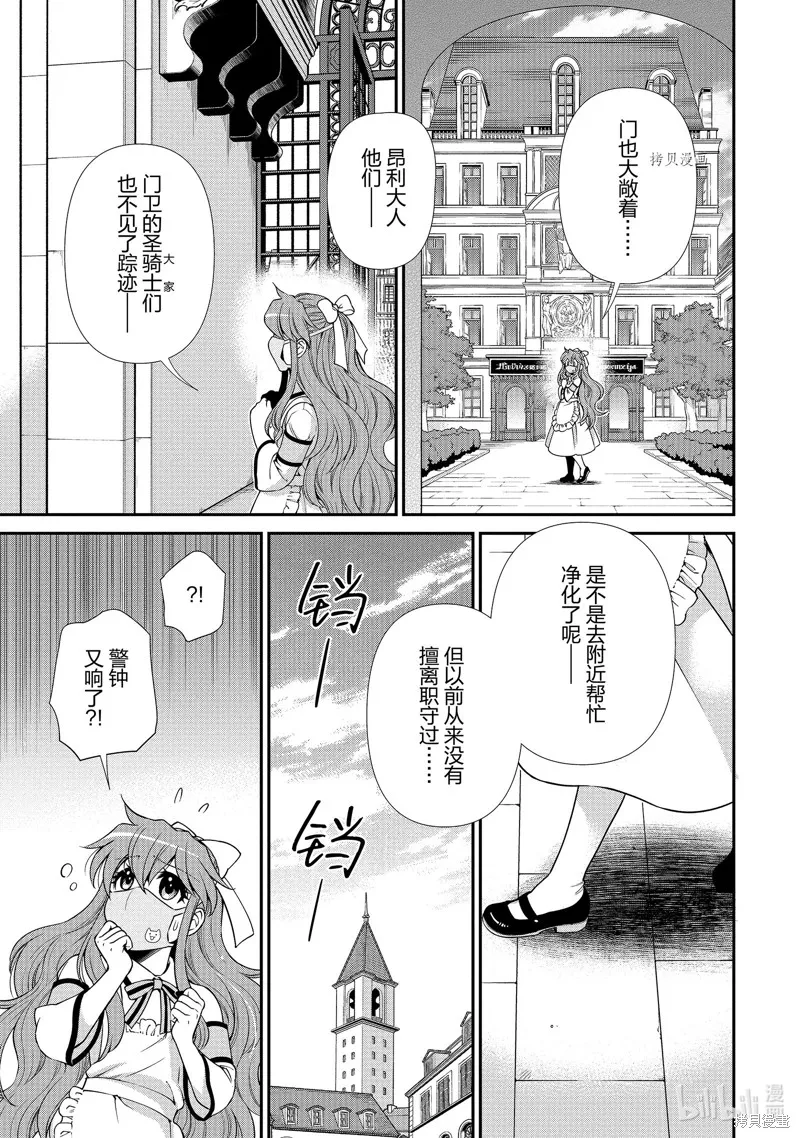 第36话 第6页