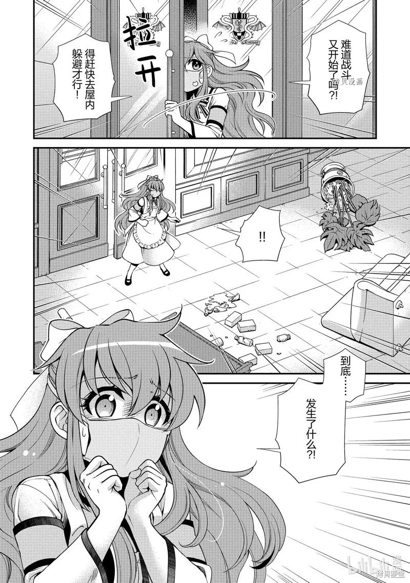 第36话 第7页