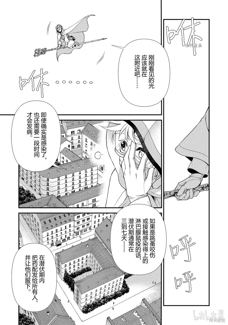 第36话 第8页