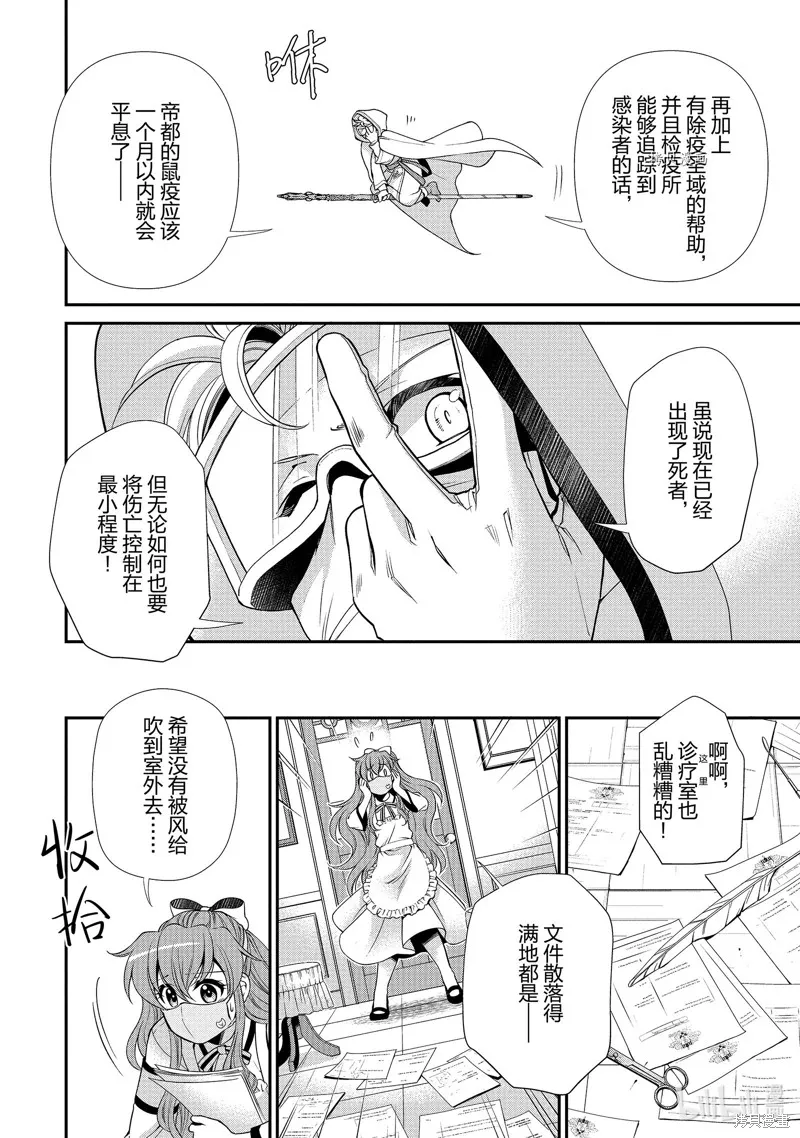 第36话 第9页