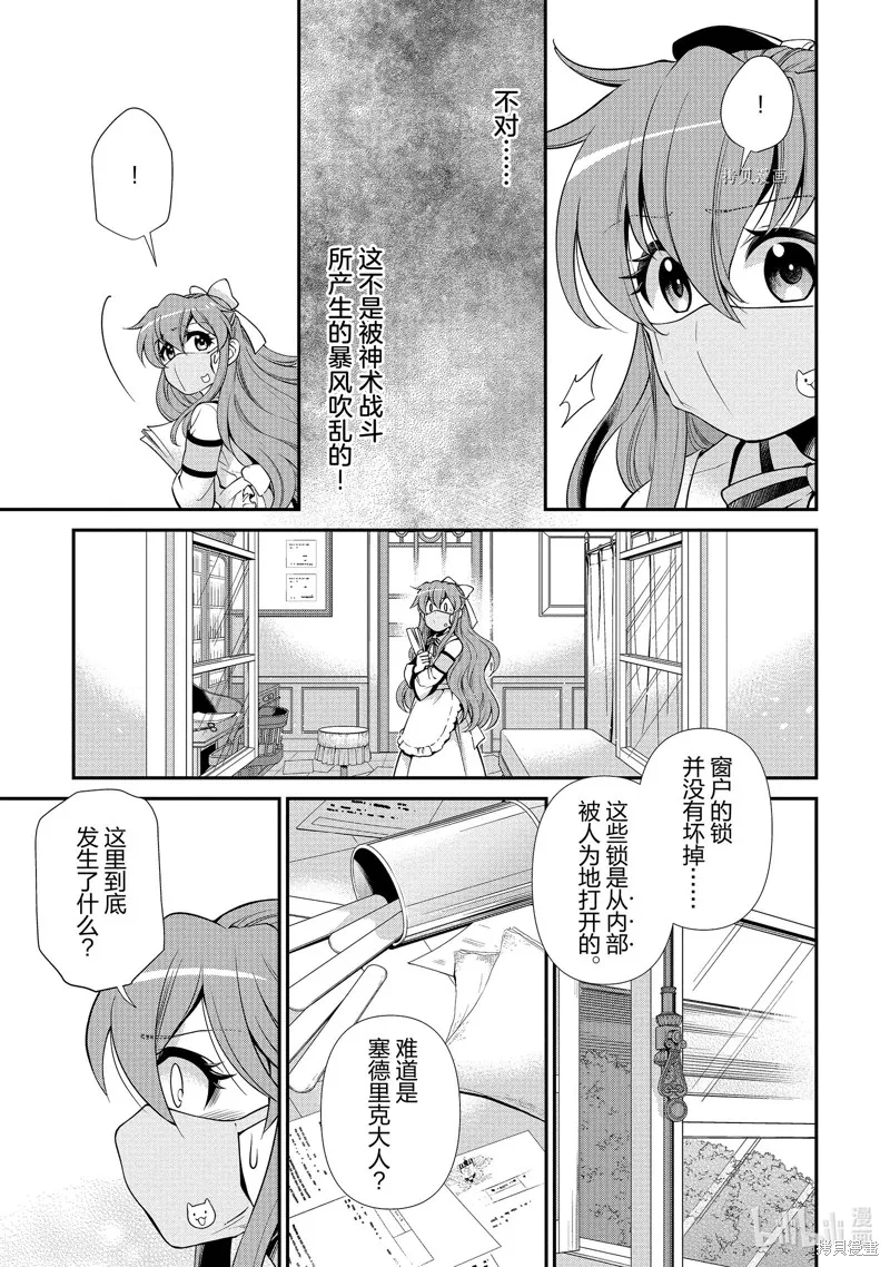 第36话 第10页