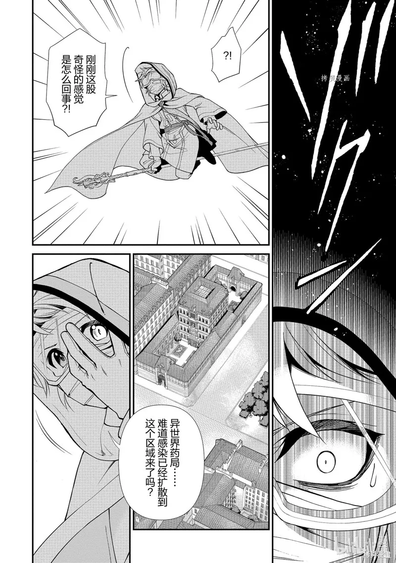 第36话 第15页