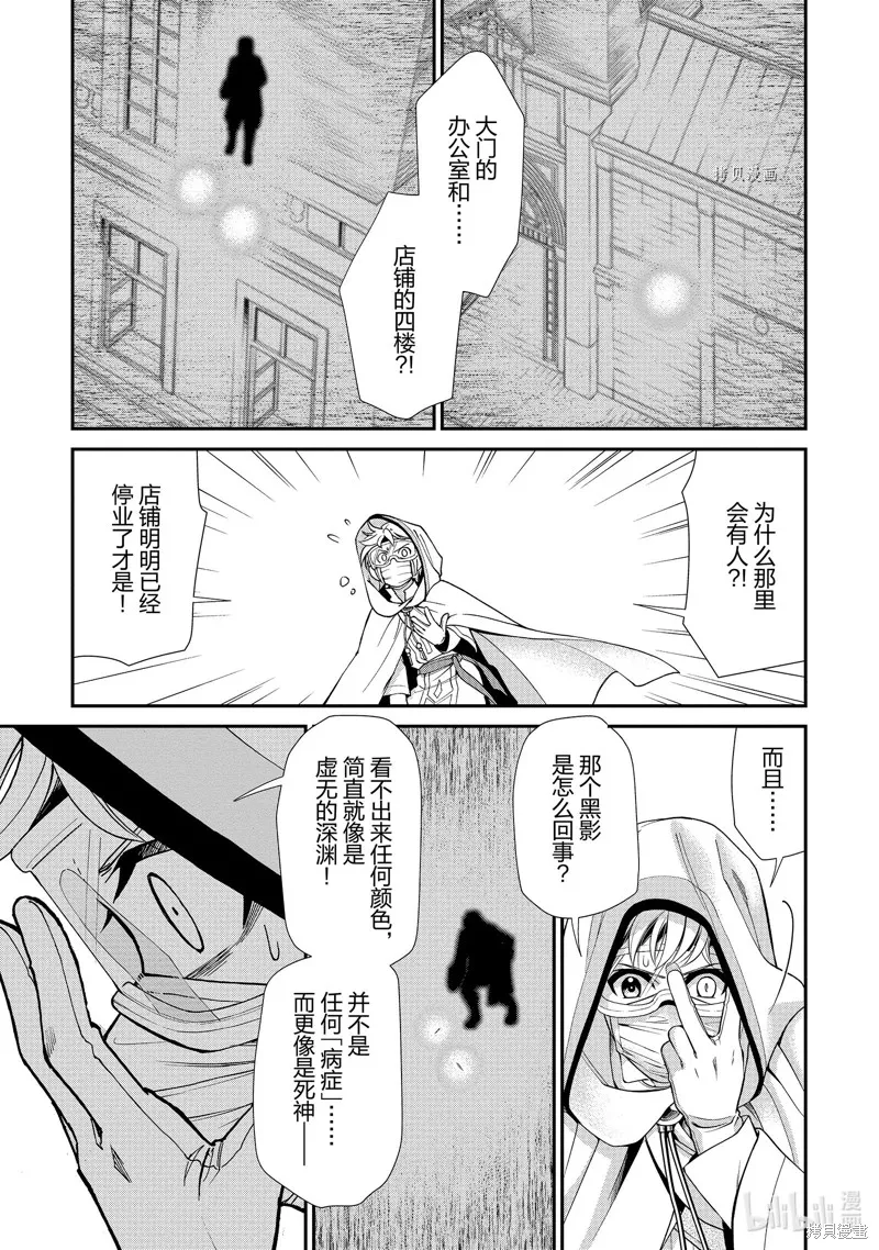 第36话 第16页