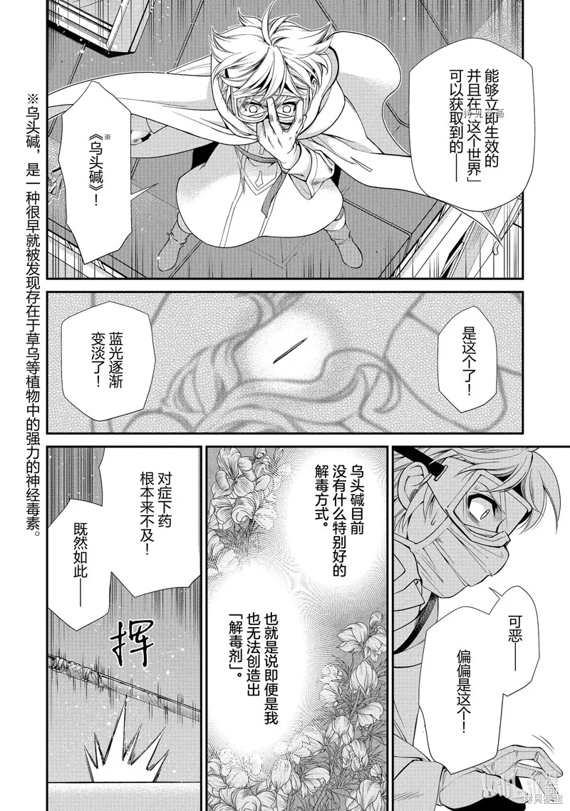 第36话 第21页
