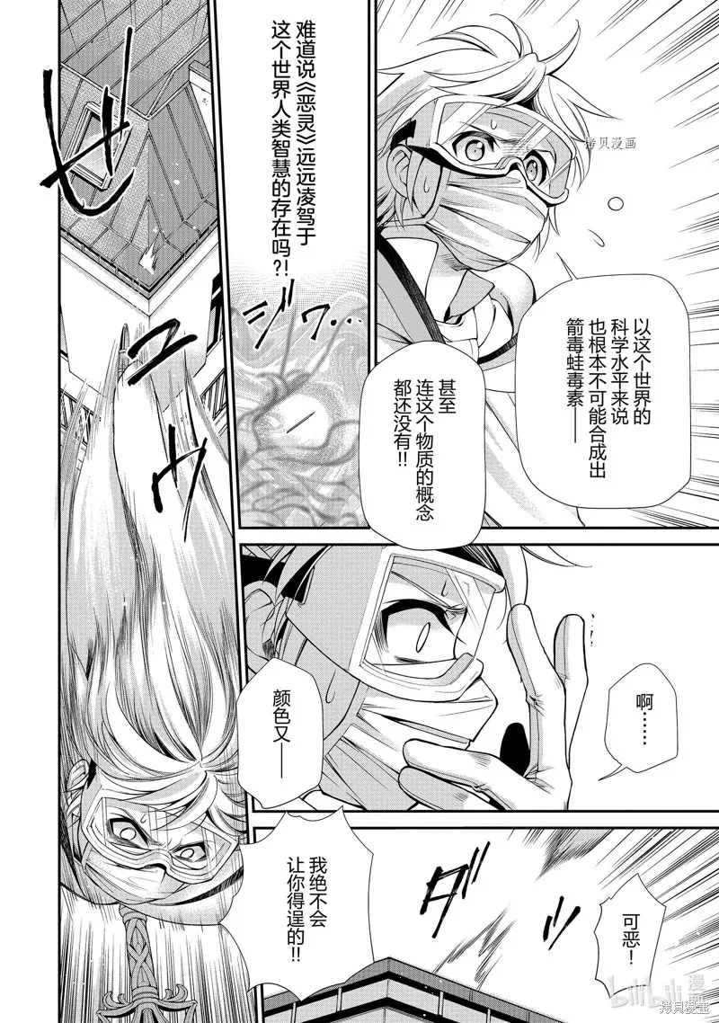 第36话 第25页