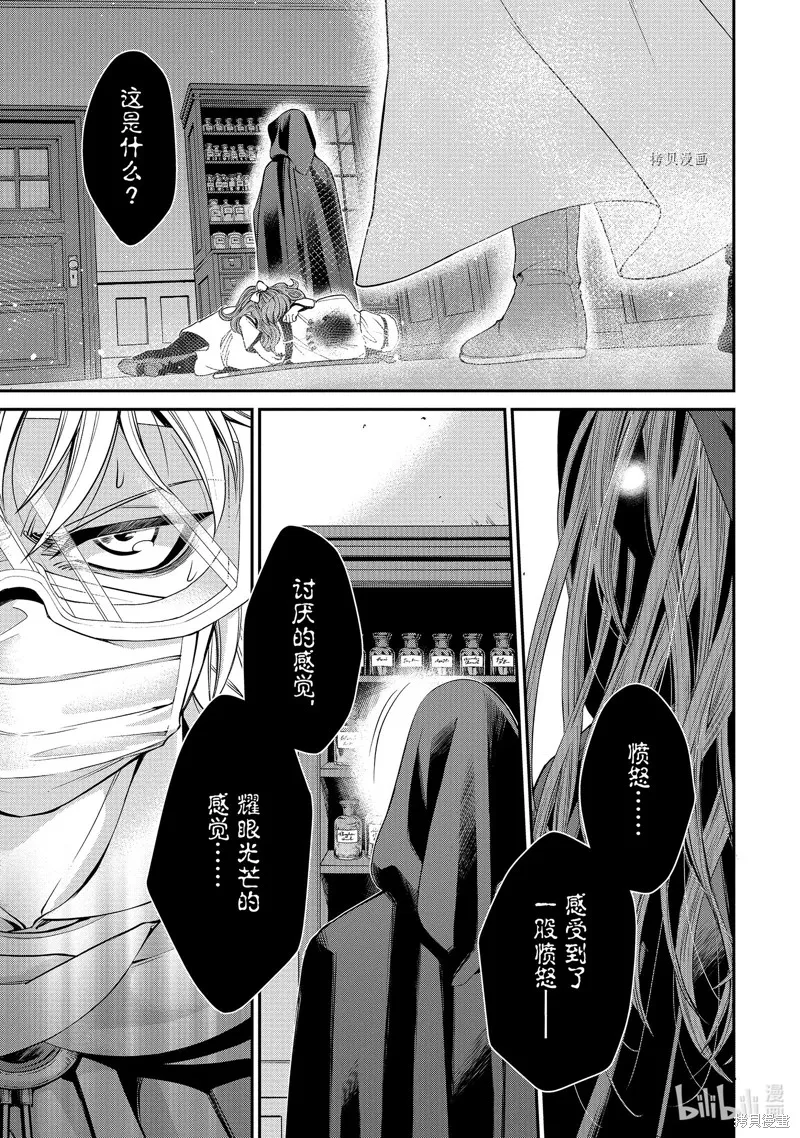 第36话 第28页