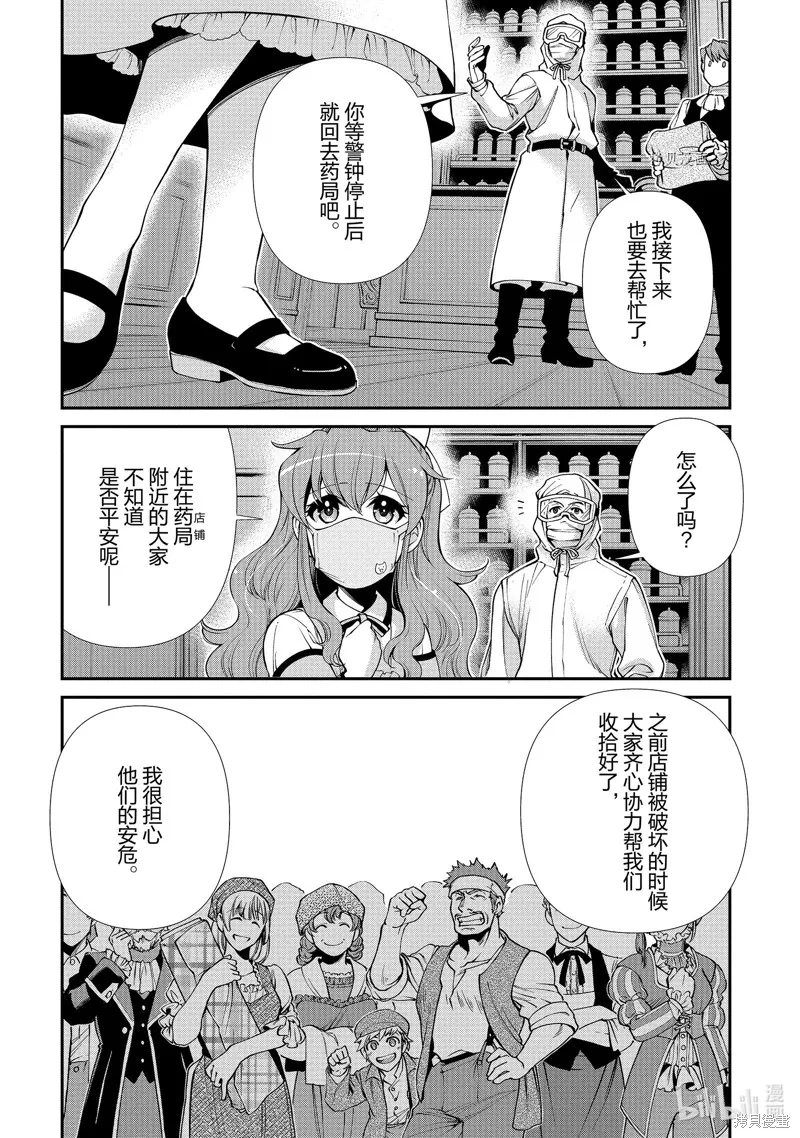 第35话 第6页