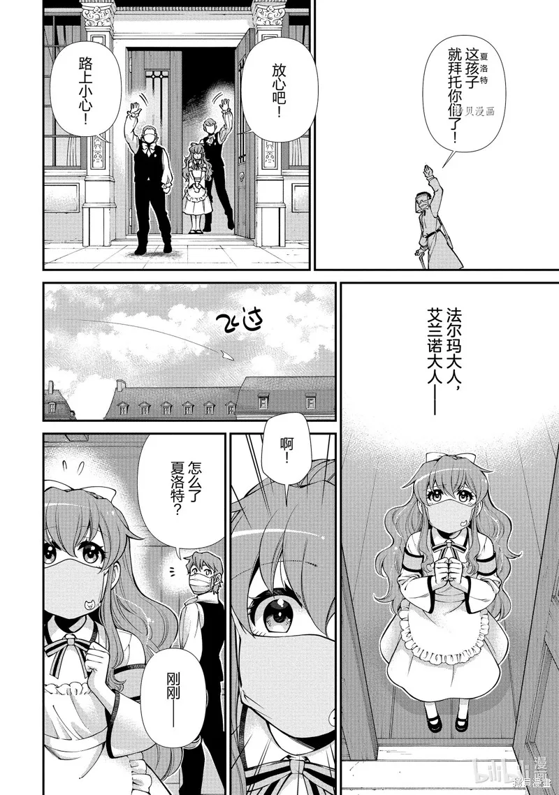 第35话 第8页