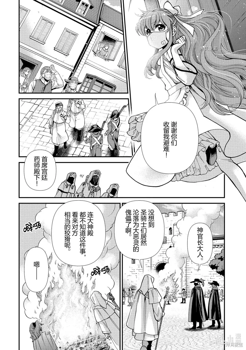 第35话 第42页