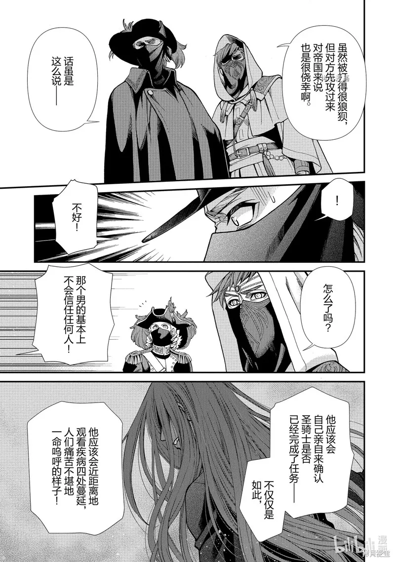 第35话 第43页