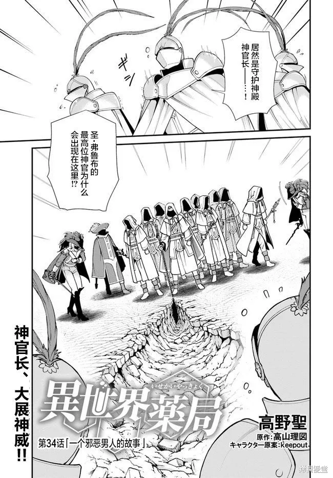 第34话 第1页