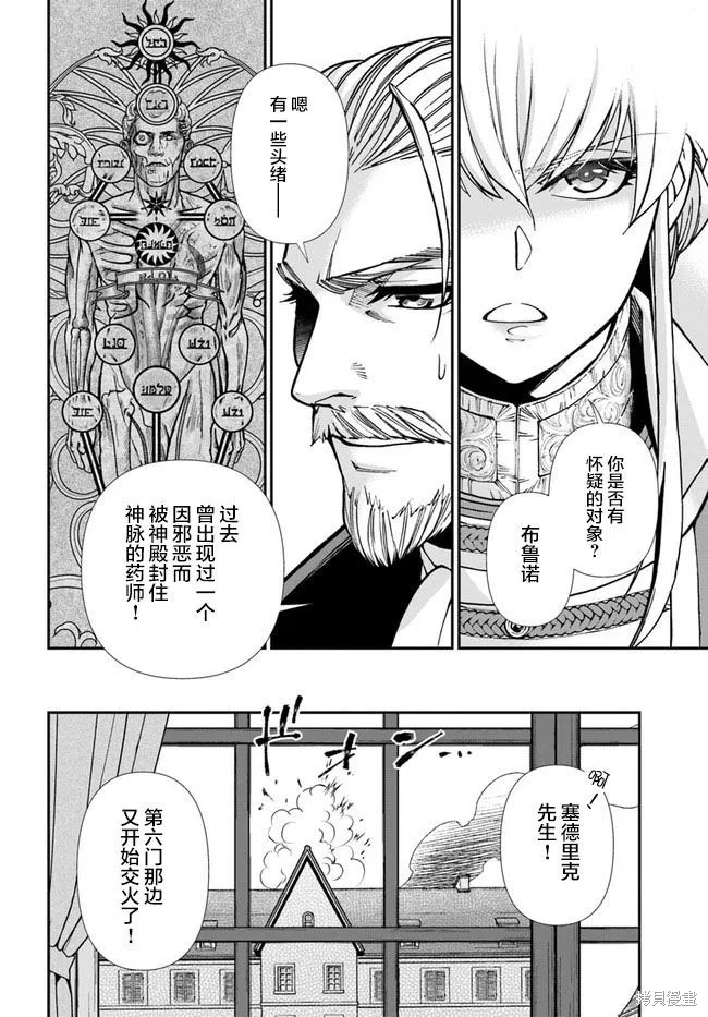 第34话 第17页