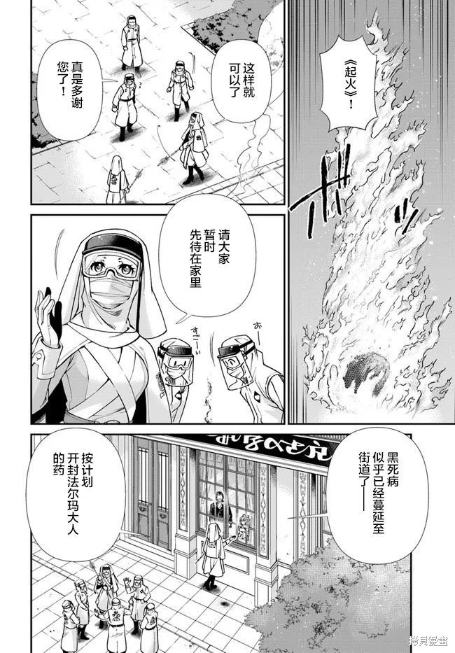 第34话 第19页