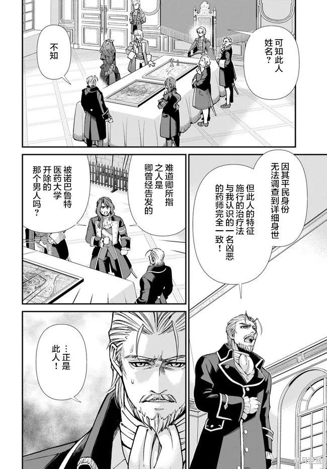 第34话 第23页
