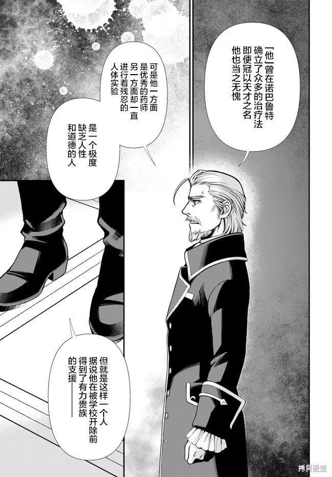 第34话 第24页