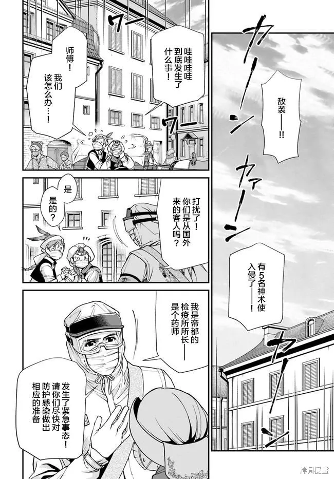 第33话 第2页