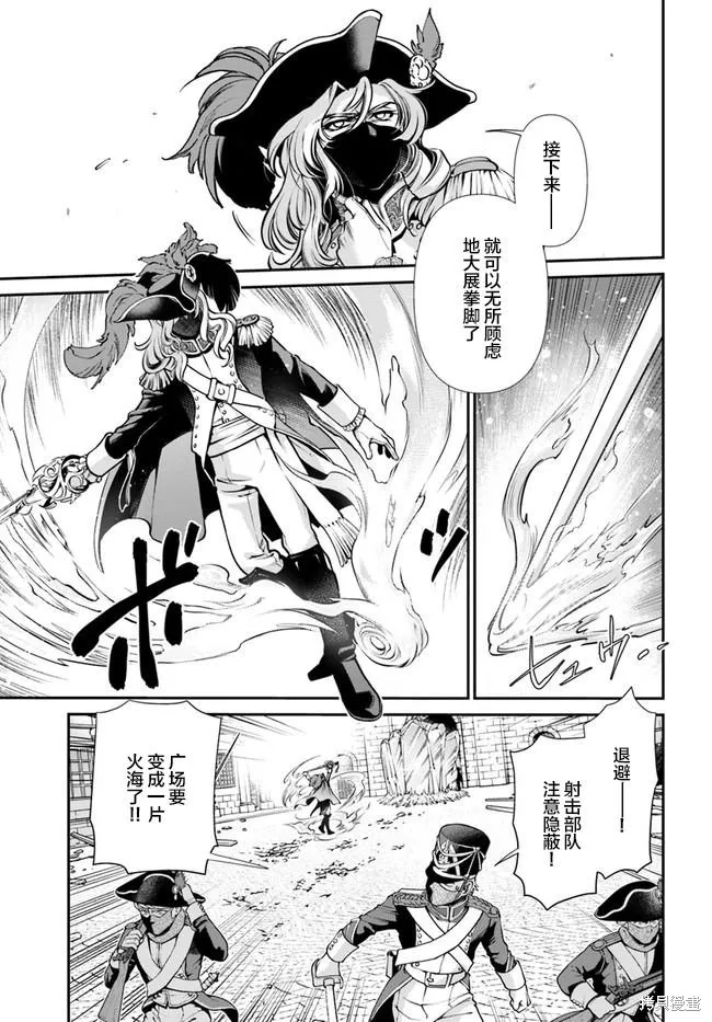 第33话 第9页