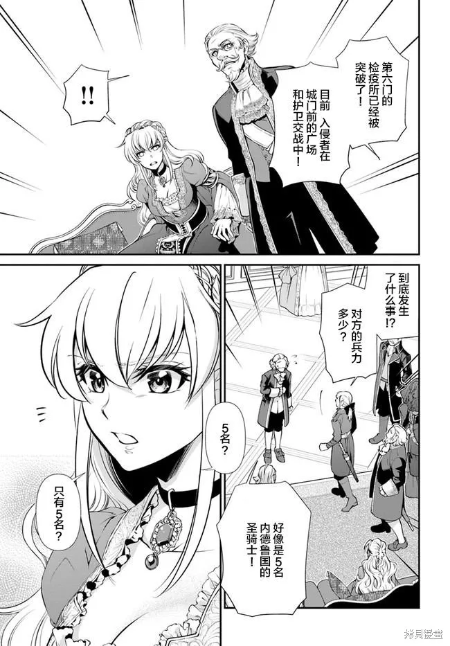 第33话 第15页