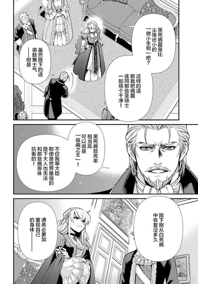 第33话 第18页