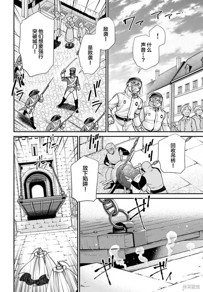 第32话 第16页