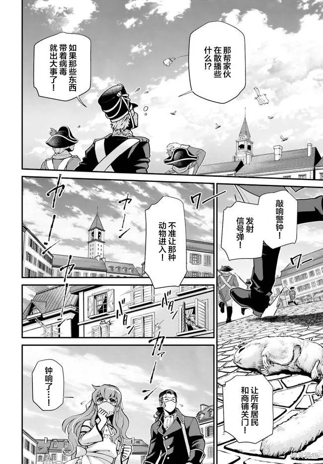 第32话 第27页
