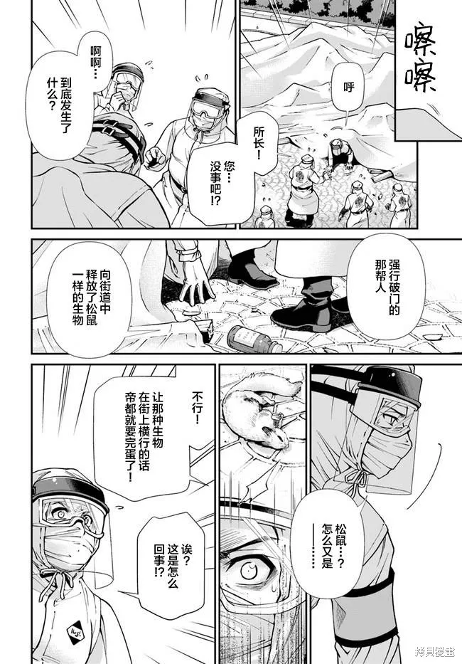第32话 第29页