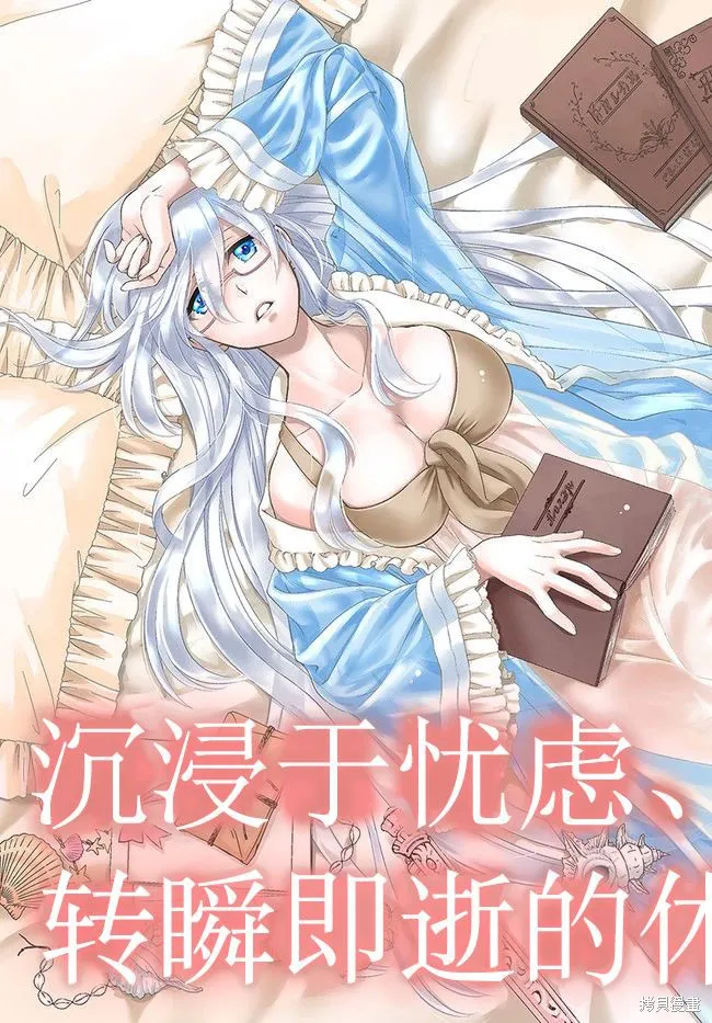 第31话 第2页