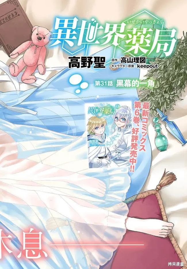 第31话 第3页