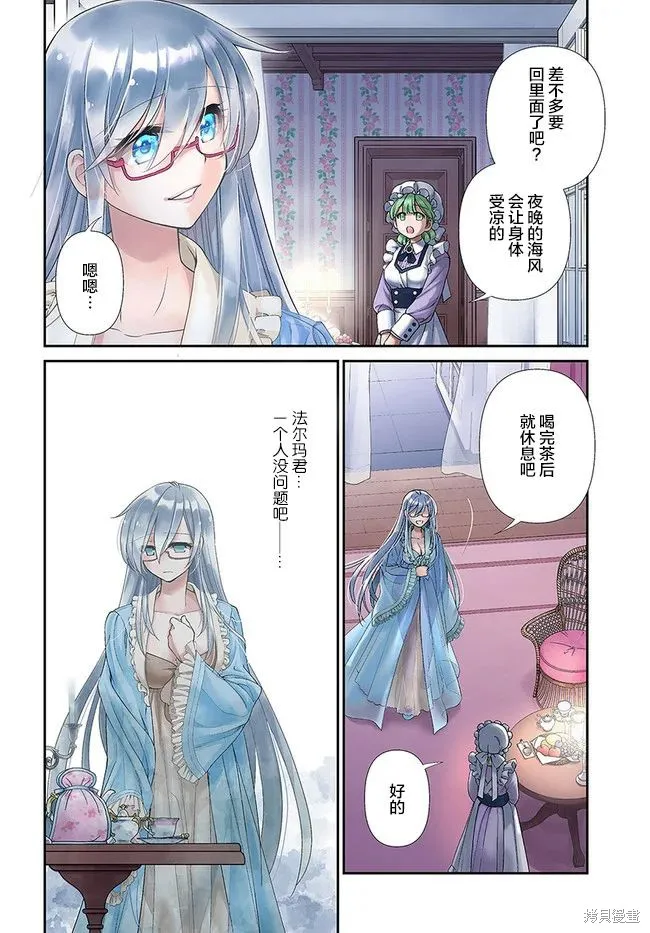 第31话 第4页