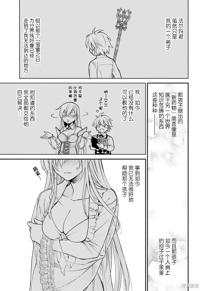 第31话 第5页