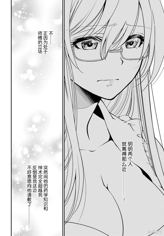 第31话 第6页
