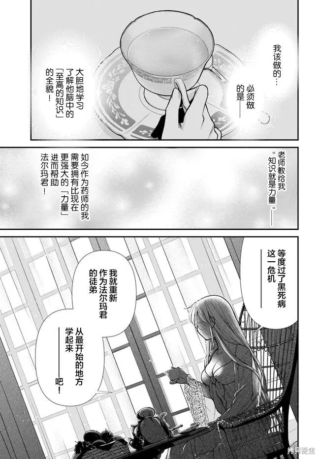 第31话 第7页