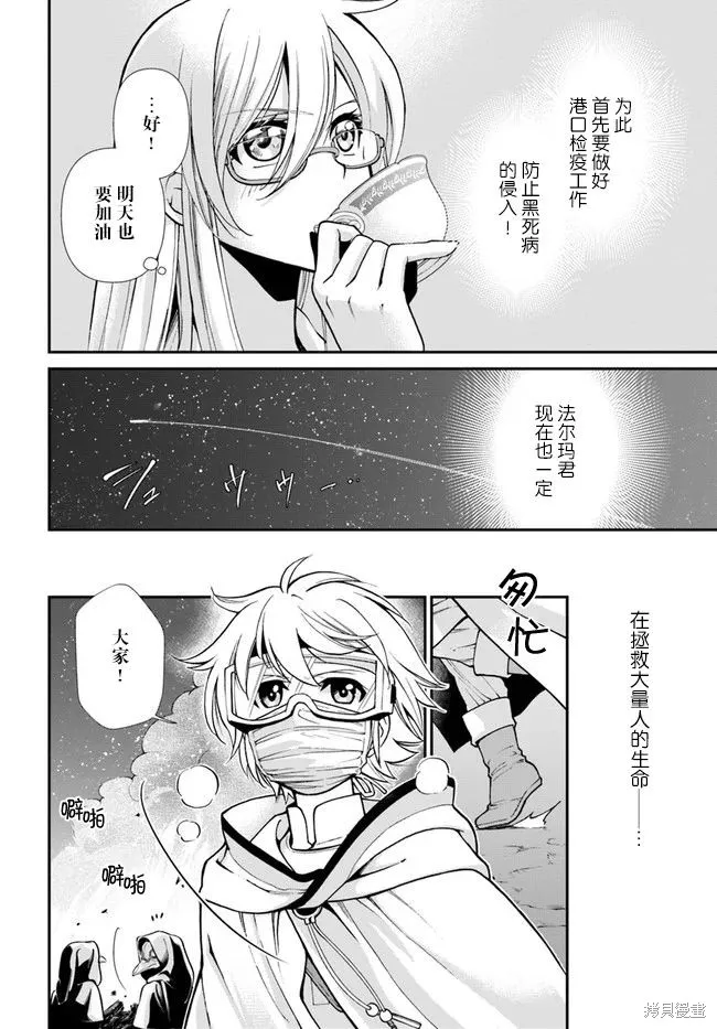 第31话 第8页