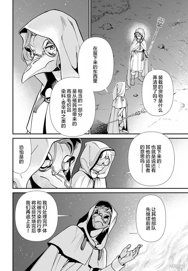 第31话 第10页