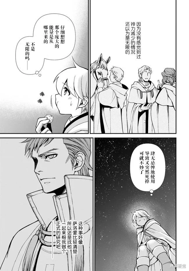 第31话 第17页