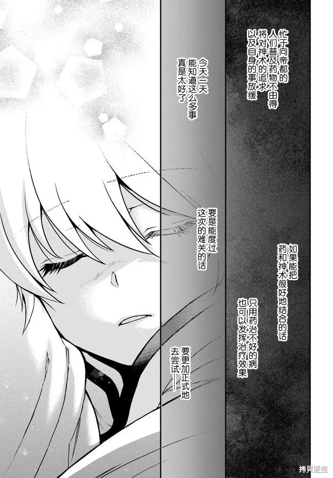 第31话 第19页