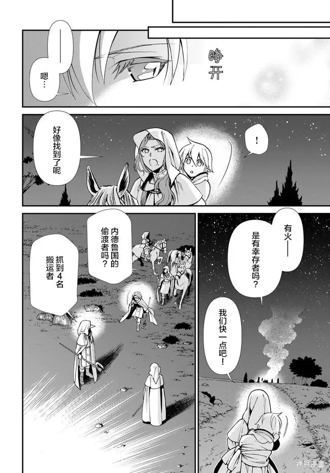 第31话 第20页