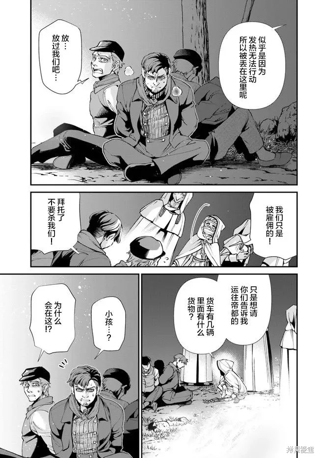 第31话 第21页