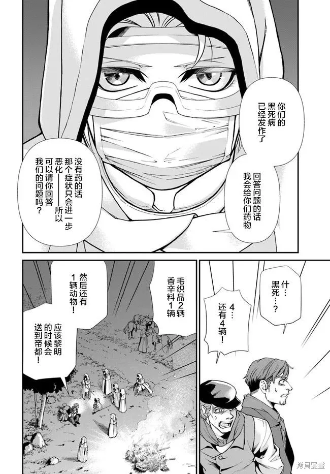 第31话 第22页