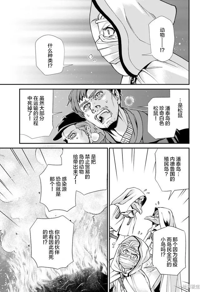 第31话 第23页