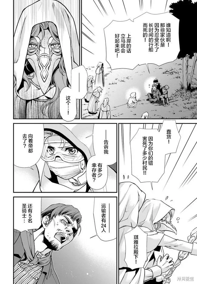 第31话 第24页
