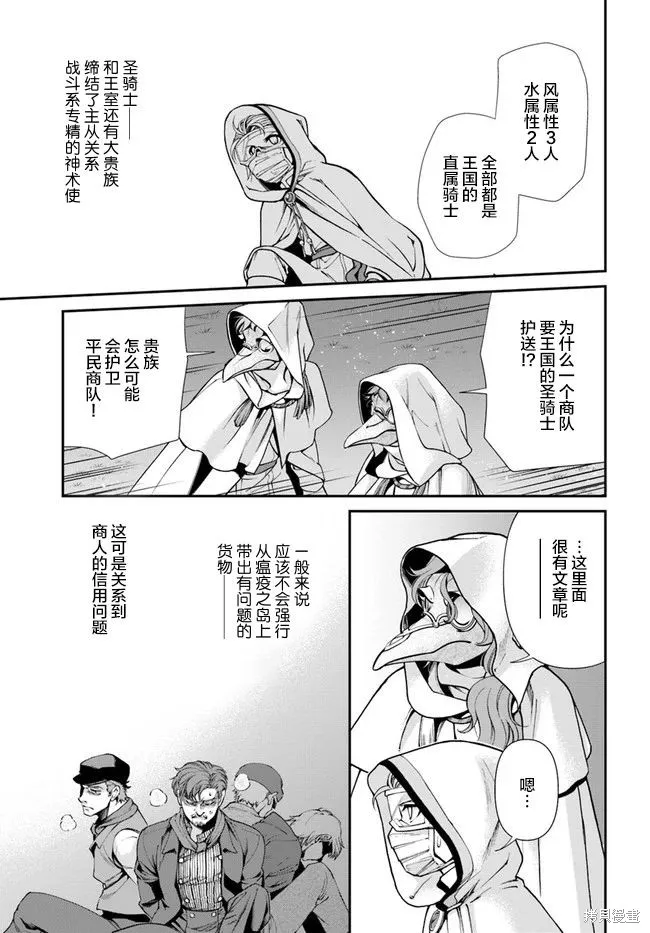 第31话 第25页