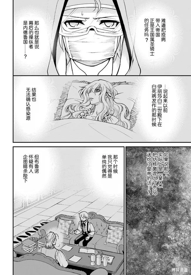 第31话 第26页