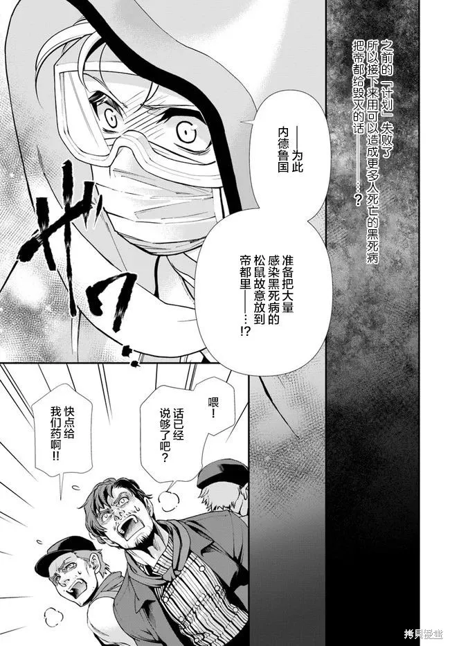 第31话 第27页
