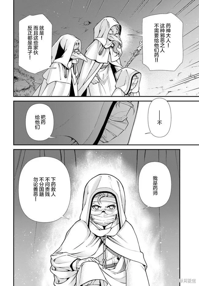 第31话 第28页