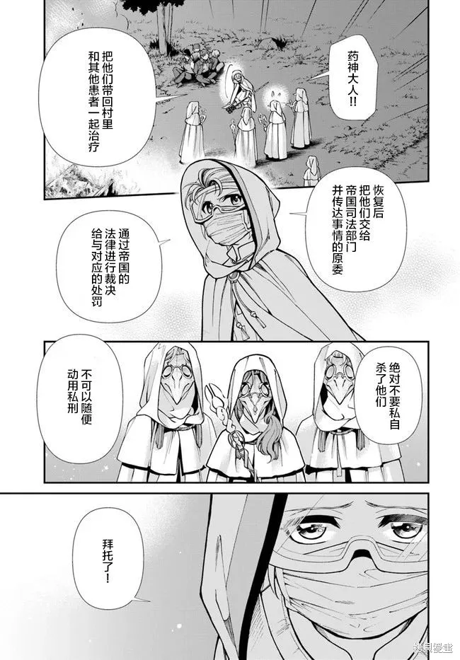 第31话 第29页