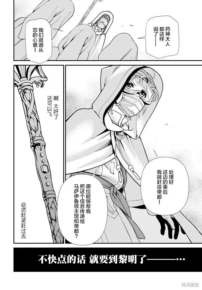 第31话 第30页