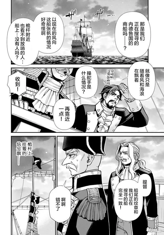 第30话 第2页