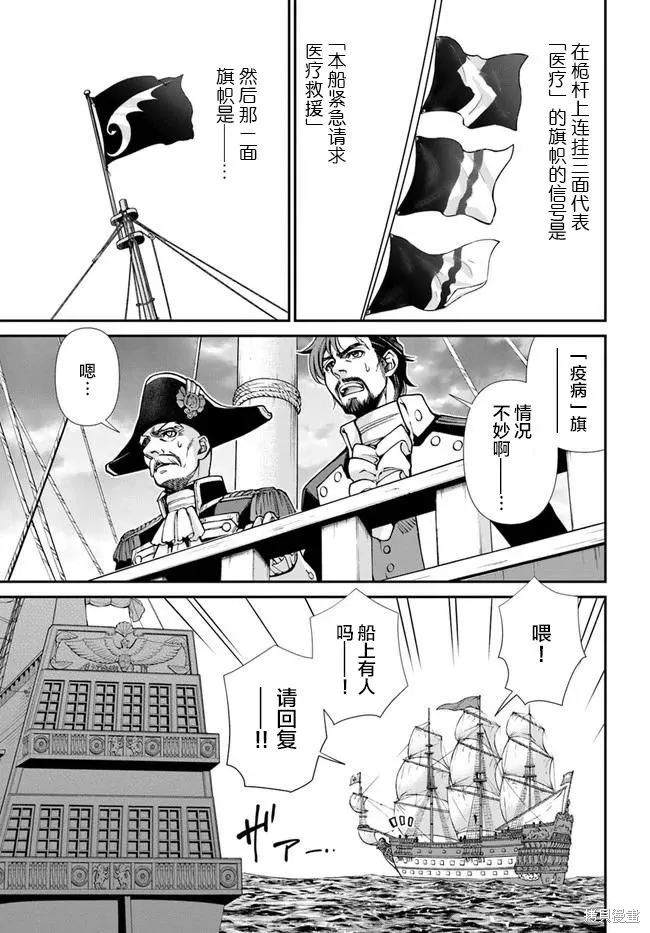 第30话 第3页