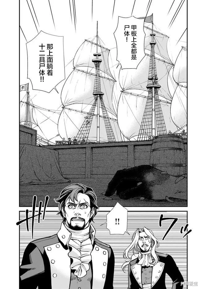 第30话 第5页